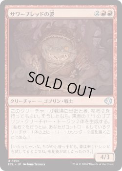 画像1: サワーブレッドの婆/Sourbread Auntie (ECL)