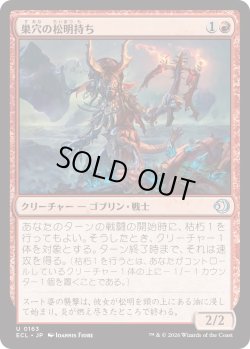 画像1: 巣穴の松明持ち/Warren Torchmaster (ECL)