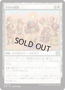 画像1: 小村の祝祭/Clachan Festival (ECL)