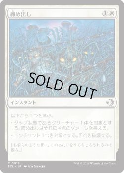 画像1: 締め出し/Keep Out (ECL)