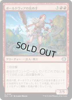 画像1: ボールドウィアの攻め手/Boldwyr Aggressor (ECL)