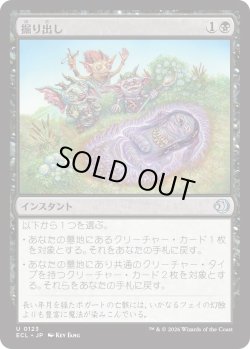 画像1: 掘り出し/Unbury (ECL)