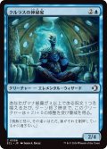 クルラスの神秘家/Kulrath Mystic (ECL)