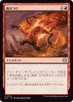 画像1: 焼きつけ/Sear (ECL)