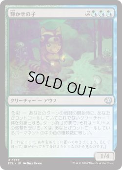 画像1: 輝かせの子/Glister Bairn (ECL)