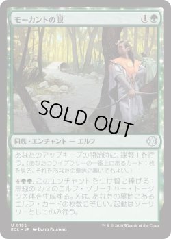 画像1: モーカントの眼/Morcant's Eyes (ECL)