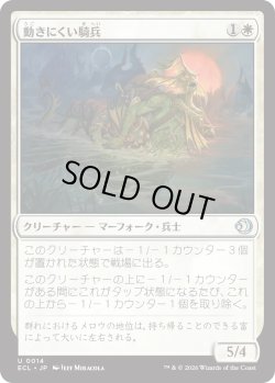 画像1: 動きにくい騎兵/Encumbered Reejerey (ECL)