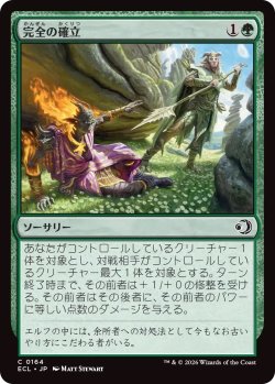 画像1: 完全の確立/Assert Perfection (ECL)