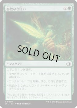 画像1: 容赦なき狙い/Unforgiving Aim (ECL)