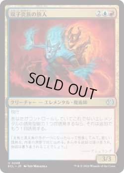 画像1: 双子炎族の旅人/Twinflame Travelers (ECL)