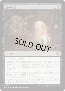 画像1: 婆の宣告/Auntie's Sentence (ECL)