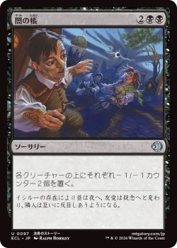 画像1: 闇の帳/Darkness Descends (ECL)