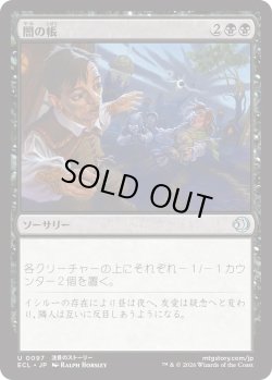 画像1: 闇の帳/Darkness Descends (ECL)