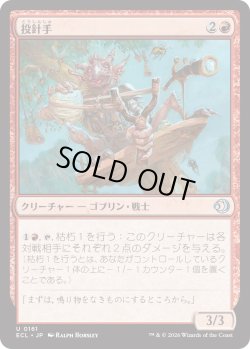 画像1: 投針手/Sting-Slinger (ECL)