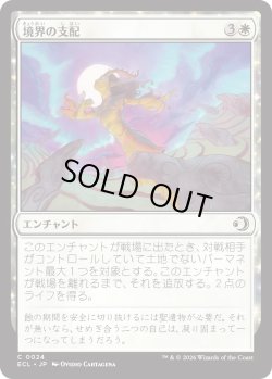 画像1: 境界の支配/Liminal Hold (ECL)