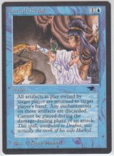 ハーキルの召還術/Hurkyl's Recall 【NM〜EX-】 E (ATQ)【☆高額トレジャー☆】