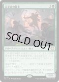 完全者の闘士/Champions of the Perfect (ECL)《Foil》