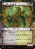 モーカントの忠節者/Morcant's Loyalist (ECL)【特殊アート版】