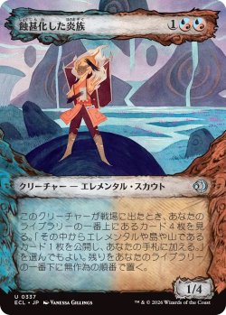 画像1: 蝕甚化した炎族/Eclipsed Flamekin (ECL)【特殊アート版】