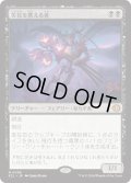 苦花を携える者/Bitterbloom Bearer (ECL)《Foil》