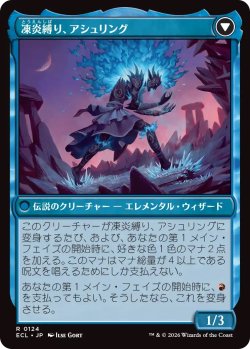 画像2: 再点火、アシュリング/Ashling, Rekindled (ECL)《Foil》