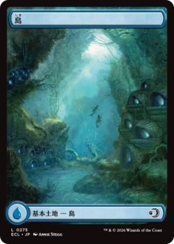 画像1: 島/Island 【No.275】 (ECL)《Foil》