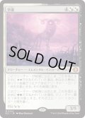 空虚/Emptiness (ECL)《Foil》