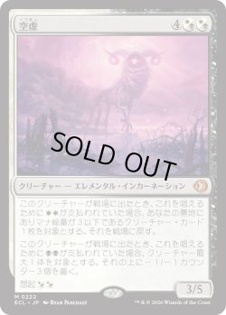 画像1: 空虚/Emptiness (ECL)《Foil》