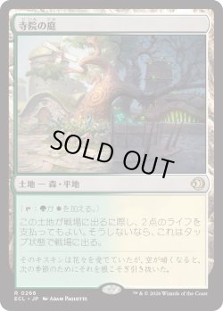 画像1: 寺院の庭/Temple Garden (ECL)《Foil》