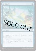 呪文嵌め/Spell Snare (ECL)《Foil》