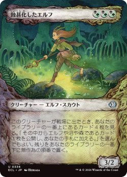 画像1: 蝕甚化したエルフ/Eclipsed Elf (ECL)【特殊アート版】《Foil》
