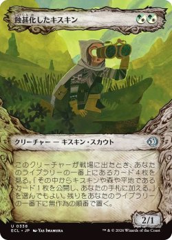 画像1: 蝕甚化したキスキン/Eclipsed Kithkin (ECL)【特殊アート版】《Foil》