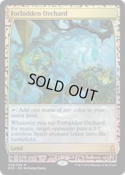 画像1: 禁忌の果樹園/Forbidden Orchard (EXP)
