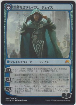 画像2: ヴリンの神童、ジェイス/Jace, Vryn's Prodigy 【プレリ版】 (ORI)【ジョニーのおすすめ】