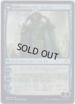 画像2: ヴリンの神童、ジェイス/Jace, Vryn's Prodigy 【プレリ版】 (ORI)【ジョニーのおすすめ】