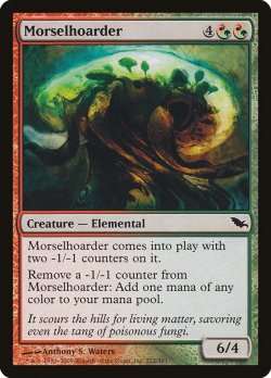 画像1: つまみ食い貯め/Morselhoarder (SHM)