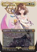 大召喚士、ユウナ/Yuna, Grand Summoner (FIC)【特殊アート版】
