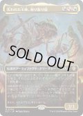 失われた王座、刈り取り屋/The Reaper, King No More (ECC)【ボーダーレス版】