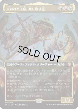 画像1: 失われた王座、刈り取り屋/The Reaper, King No More (ECC)【ボーダーレス版】