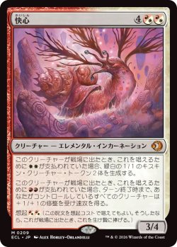 画像1: 快心/Catharsis (ECL)《Foil》