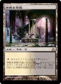 神無き祭殿/Godless Shrine (GPT)