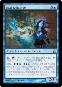 画像1: 天上の案内者/Ethereal Usher (RAV)《Foil》