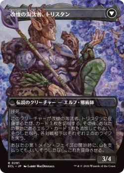 画像2: 無感情の栽培者、トリスタン/Trystan, Callous Cultivator (ECL)【ボーダーレス版】《Foil》