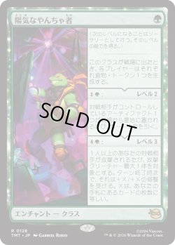 画像1: 陽気なやんちゃ者/Party Dude (TMT)