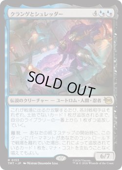 画像1: クランゲとシュレッダー/Krang & Shredder (TMT)