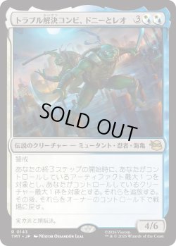 画像1: トラブル解決コンビ、ドニーとレオ/Don & Leo, Problem Solvers (TMT)