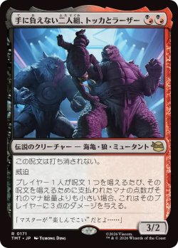 画像1: 手に負えない二人組、トッカとラーザー/Tokka & Rahzar, Terrible Twos (TMT)