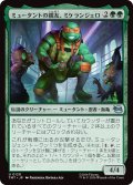 ミュータントの親友、ミケランジェロ/Michelangelo, Mutant BFF (TMT)
