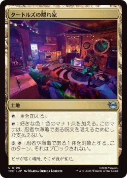 画像1: タートルズの隠れ家/Turtle Lair (TMT)