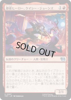 画像1: 即席ヒーロー、ケイシー・ジョーンズ/Casey Jones, Jury-Rig Justiciar (TMT)